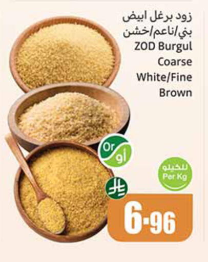 available at أسواق عبد الله العثيم in مملكة العربية السعودية, السعودية, سعودية - المدينة المنورة