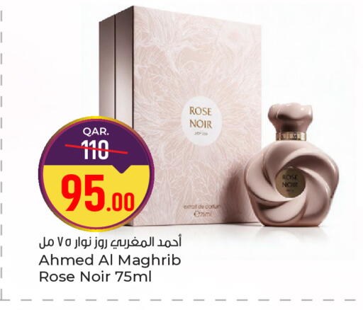 available at Paris Hypermarket in Qatar - Al-Shahaniya