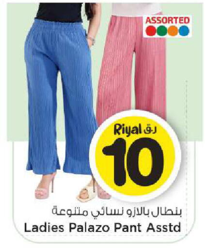 available at Mark & Save  in Qatar - Al-Shahaniya