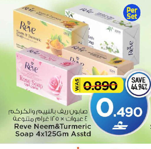 Turmeric available at MARK & SAVE in Oman - Muscat