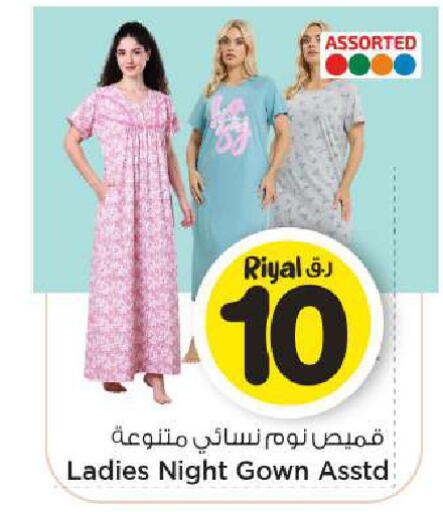 available at Mark & Save  in Qatar - Al-Shahaniya