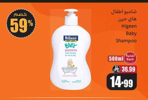 available at أسواق عبد الله العثيم in مملكة العربية السعودية, السعودية, سعودية - بيشة