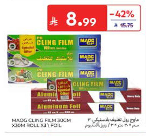 available at كارفور in مملكة العربية السعودية, السعودية, سعودية - المدينة المنورة