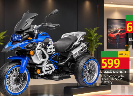 available at جلف فود سنتر in قطر - الريان