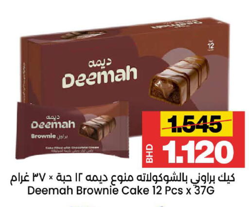 available at Al Sater Market in Bahrain