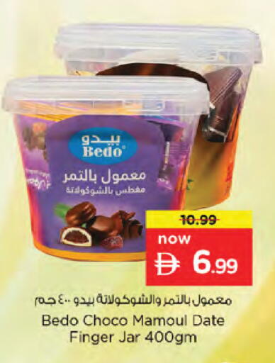 Date available at نستو هايبرماركت in الإمارات العربية المتحدة , الامارات - دبي