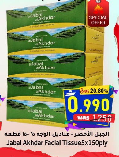 available at Al Qoot Hypermarket in Oman - Muscat