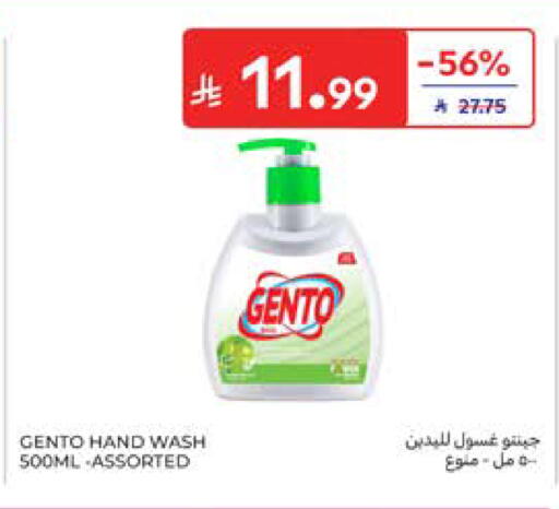 available at Carrefour in KSA, Saudi Arabia, Saudi - Al Khobar