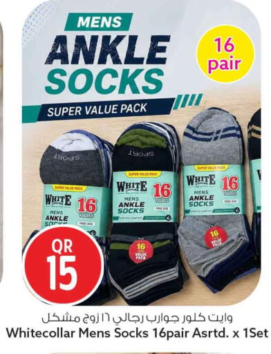 available at Safari Hypermarket in Qatar - Al Rayyan