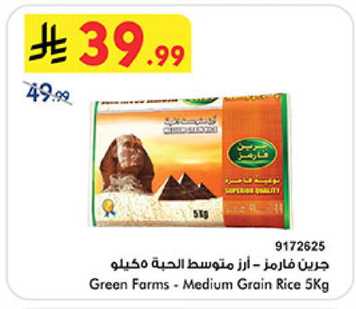 available at Bin Dawood in KSA, Saudi Arabia, Saudi - Khamis Mushait
