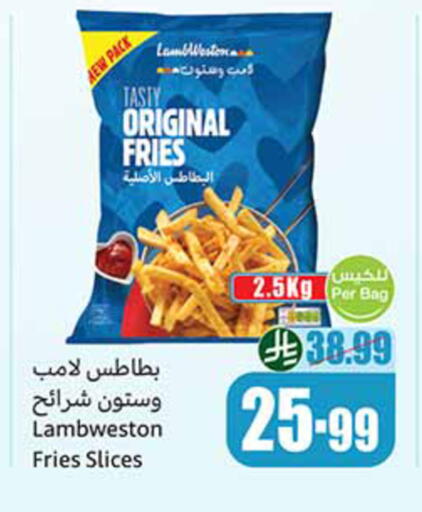 available at أسواق عبد الله العثيم in مملكة العربية السعودية, السعودية, سعودية - بيشة