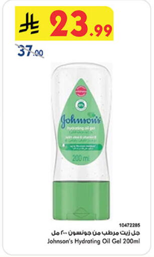 available at Bin Dawood in KSA, Saudi Arabia, Saudi - Khamis Mushait