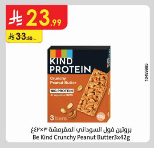 available at Danube in KSA, Saudi Arabia, Saudi - Tabuk