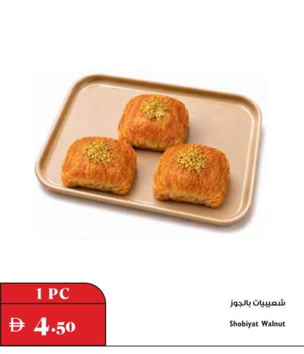 available at Trolleys Supermarket in UAE - Dubai