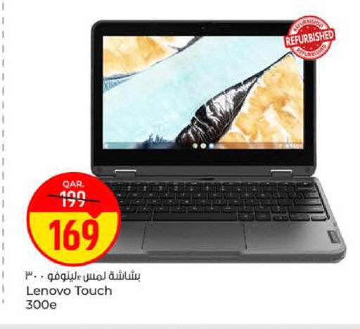 available at Paris Hypermarket in Qatar - Al-Shahaniya
