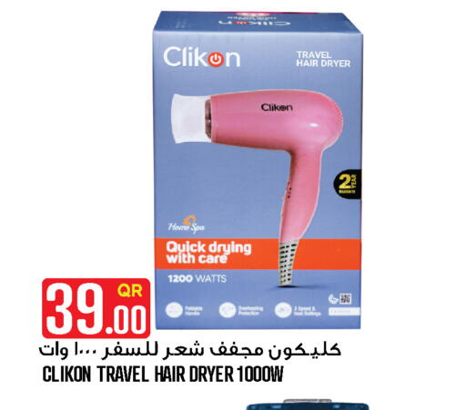 available at Food Palace Hypermarket in Qatar - Doha