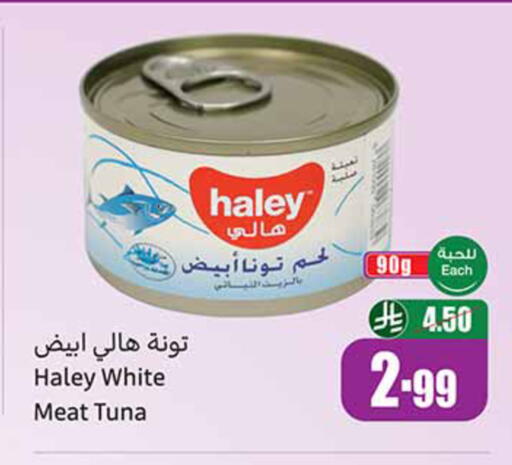 available at Othaim Markets in KSA, Saudi Arabia, Saudi - Rafha