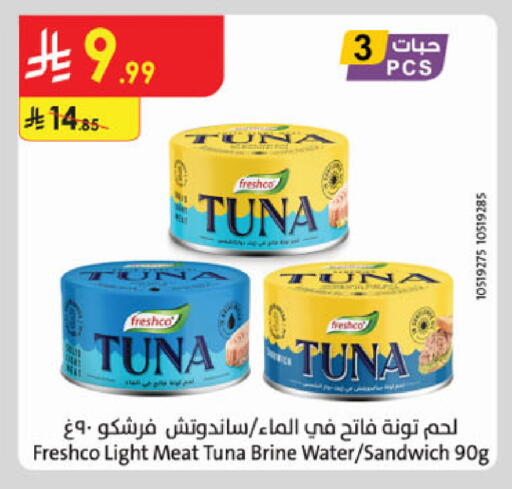 available at الدانوب in مملكة العربية السعودية, السعودية, سعودية - الخرج