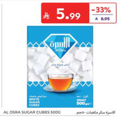 available at كارفور in مملكة العربية السعودية, السعودية, سعودية - الخبر‎