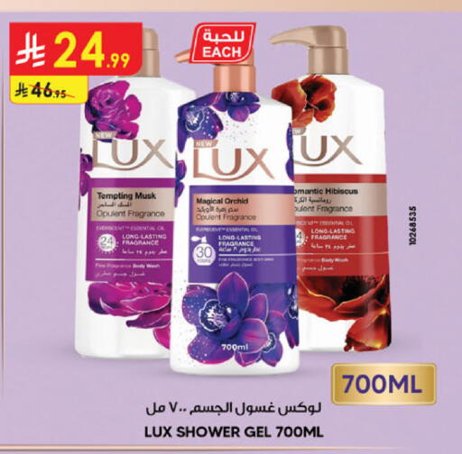 available at الدانوب in مملكة العربية السعودية, السعودية, سعودية - الخرج