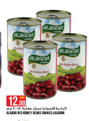 available at قصر الأغذية هايبرماركت in قطر - الدوحة