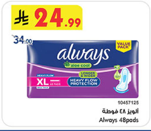 available at Bin Dawood in KSA, Saudi Arabia, Saudi - Medina