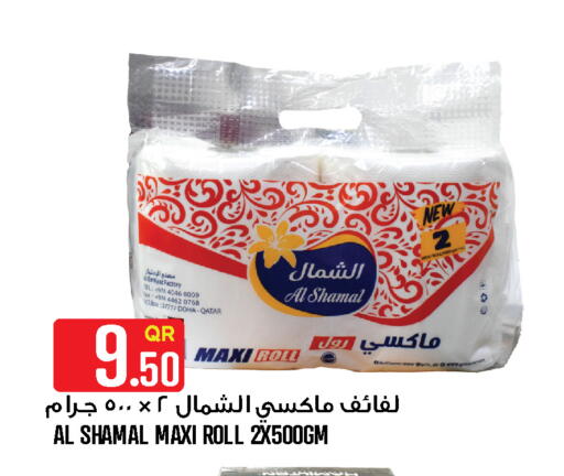 available at قصر الأغذية هايبرماركت in قطر - أم صلال