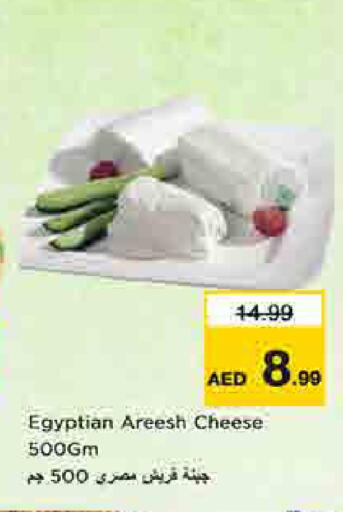 available at لاست تشانس in الإمارات العربية المتحدة , الامارات - ٱلْفُجَيْرَة‎