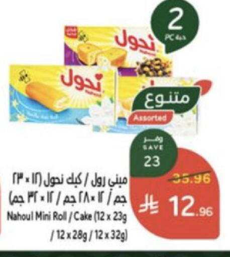 available at Hyper Panda in KSA, Saudi Arabia, Saudi - Al Khobar