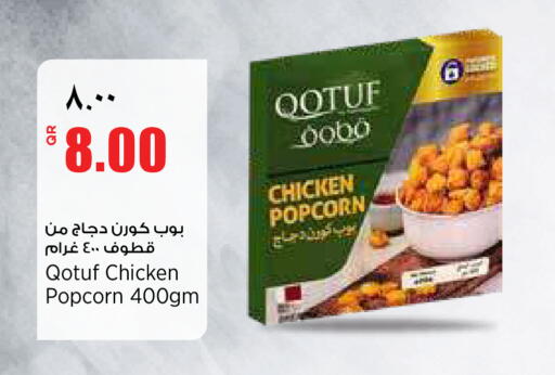 available at Retail Mart in Qatar - Doha