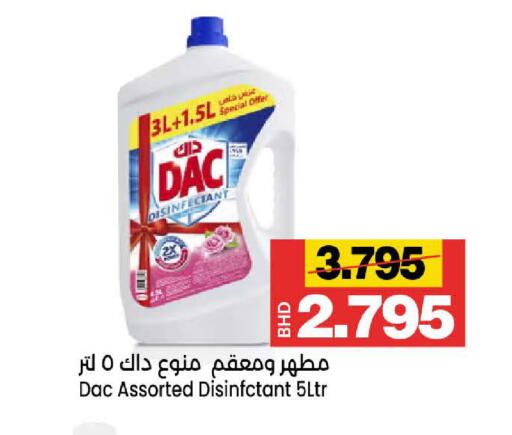 available at Al Sater Market in Bahrain