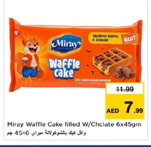 available at Nesto Hypermarket in UAE - Dubai