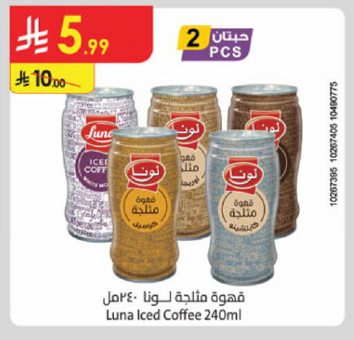 available at الدانوب in مملكة العربية السعودية, السعودية, سعودية - الخبر‎