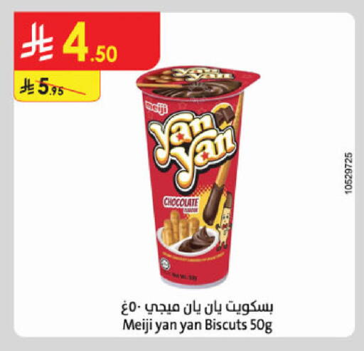 available at Danube in KSA, Saudi Arabia, Saudi - Khamis Mushait