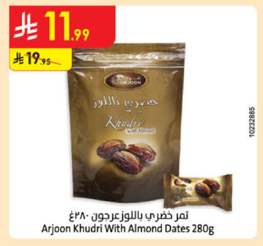 available at الدانوب in مملكة العربية السعودية, السعودية, سعودية - الخبر‎