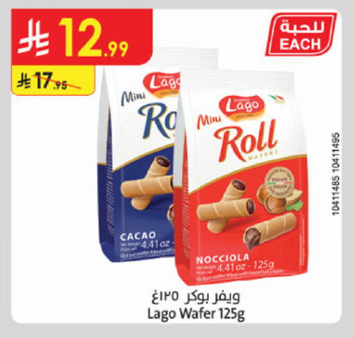 available at الدانوب in مملكة العربية السعودية, السعودية, سعودية - جدة