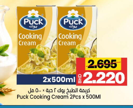 available at Al Sater Market in Bahrain
