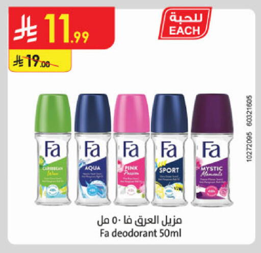 available at الدانوب in مملكة العربية السعودية, السعودية, سعودية - الخرج