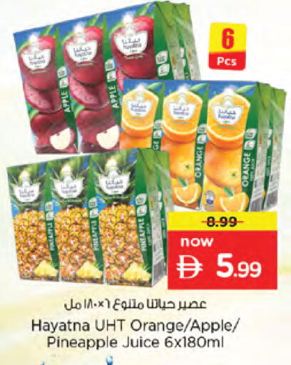 Apple Pineapple Orange available at نستو هايبرماركت in الإمارات العربية المتحدة , الامارات - دبي