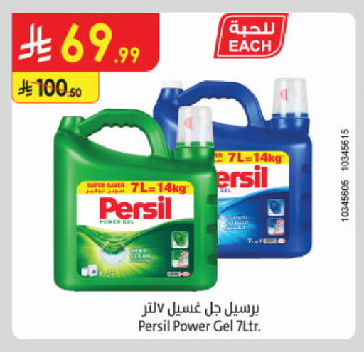 available at الدانوب in مملكة العربية السعودية, السعودية, سعودية - الخرج