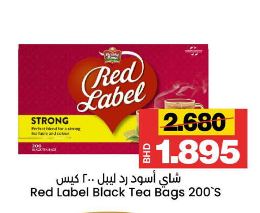 available at Al Sater Market in Bahrain