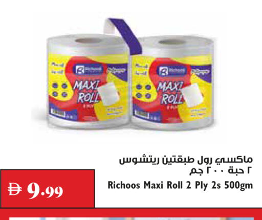 available at Trolleys Supermarket in UAE - Dubai