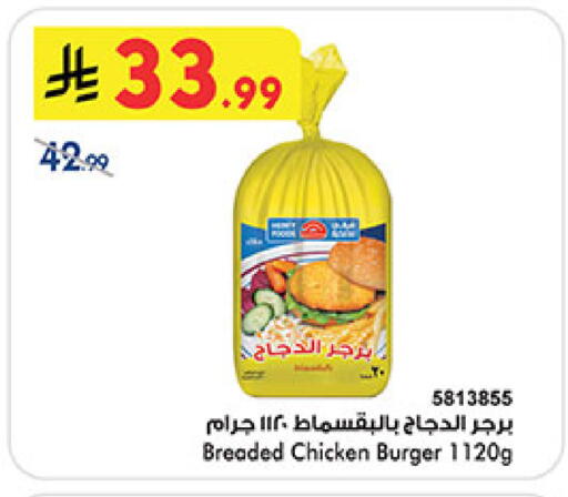 available at Bin Dawood in KSA, Saudi Arabia, Saudi - Medina