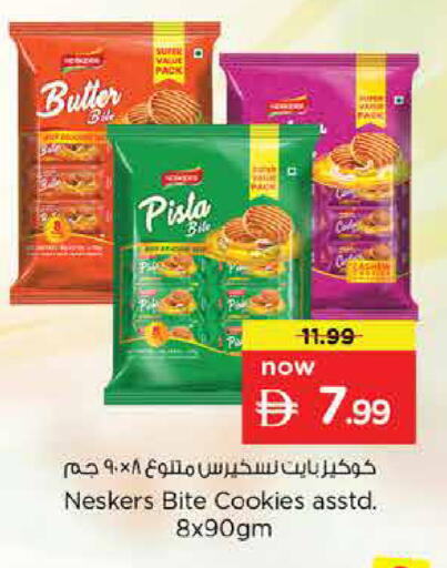 available at نستو هايبرماركت in الإمارات العربية المتحدة , الامارات - دبي