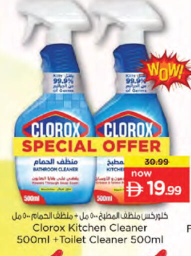 available at نستو هايبرماركت in الإمارات العربية المتحدة , الامارات - دبي