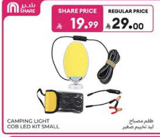 available at كارفور in مملكة العربية السعودية, السعودية, سعودية - جدة