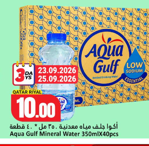 available at Dana Hypermarket in Qatar - Umm Salal