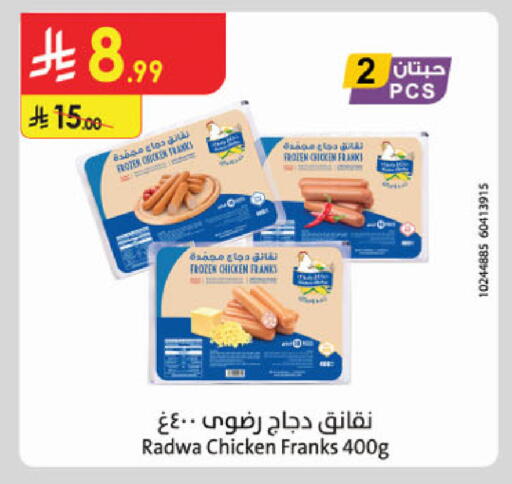 available at الدانوب in مملكة العربية السعودية, السعودية, سعودية - الخرج