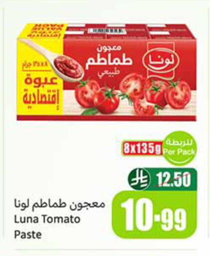 Tomato available at Othaim Markets in KSA, Saudi Arabia, Saudi - Al Khobar