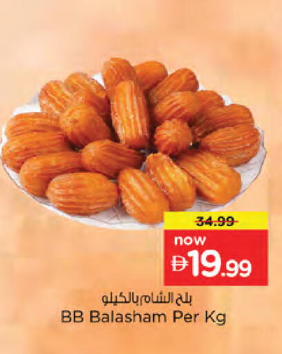 available at نستو هايبرماركت in الإمارات العربية المتحدة , الامارات - دبي